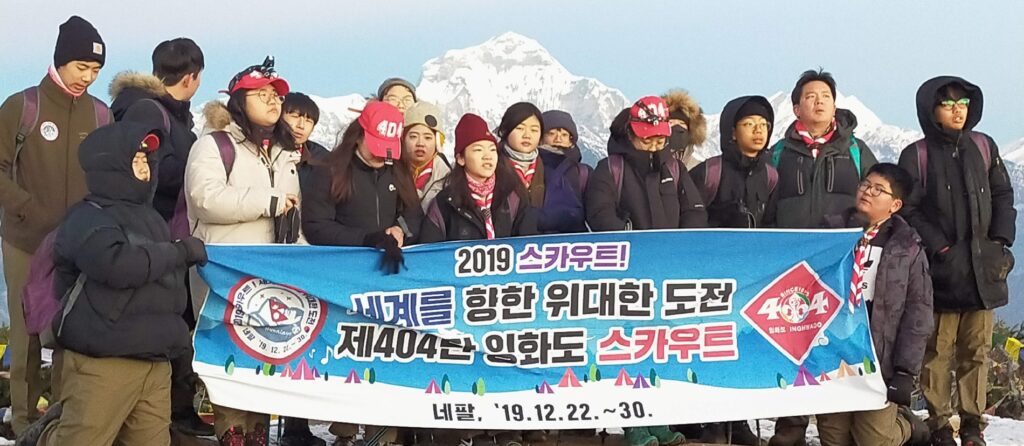 Annapurna Base Camp Trek